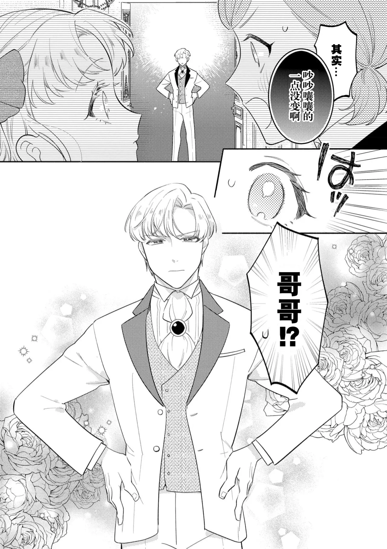 Manga Page 171
