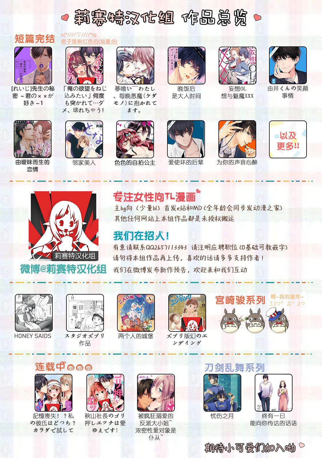 Manga Page 174