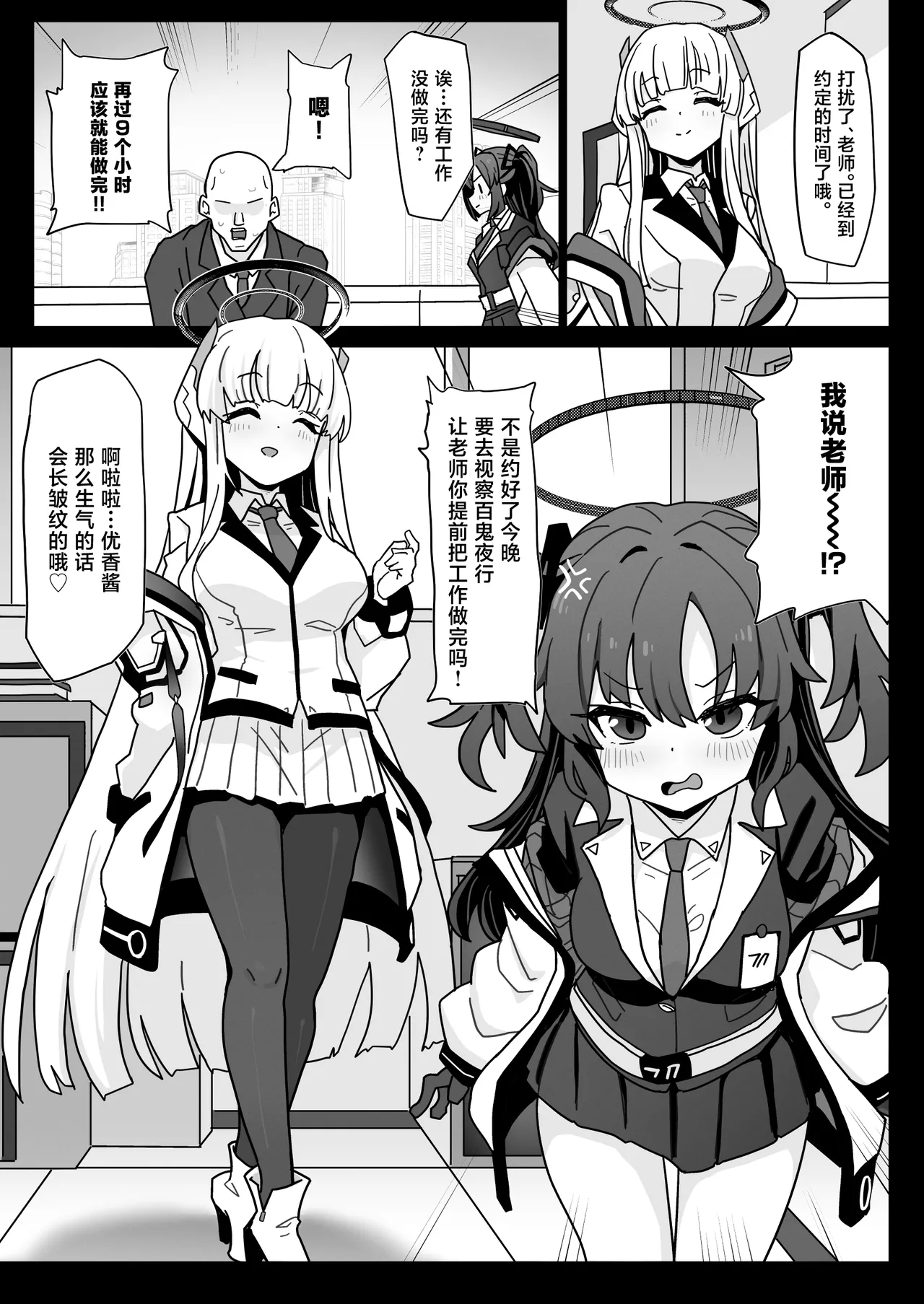 Manga Page 3