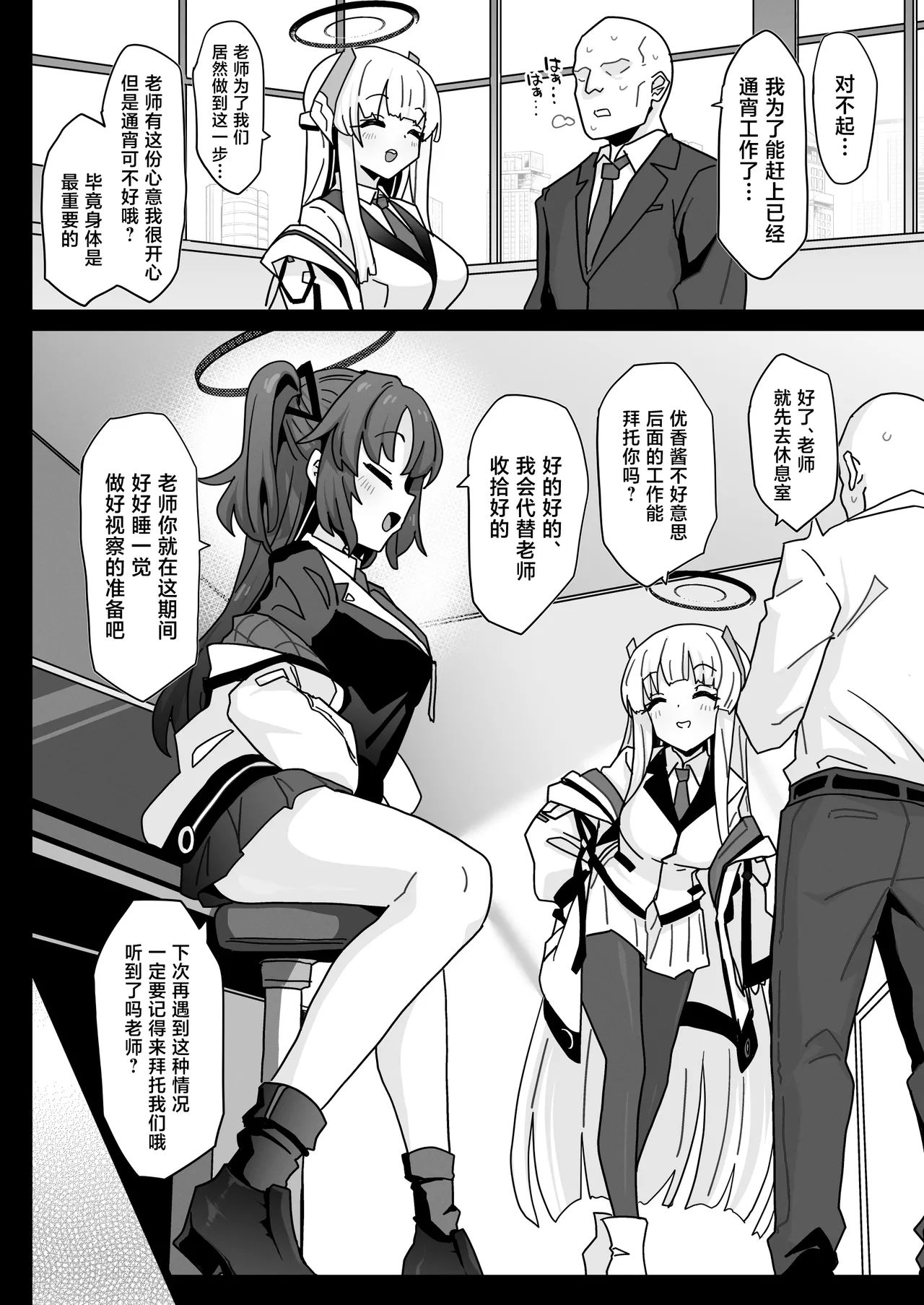 Manga Page 4