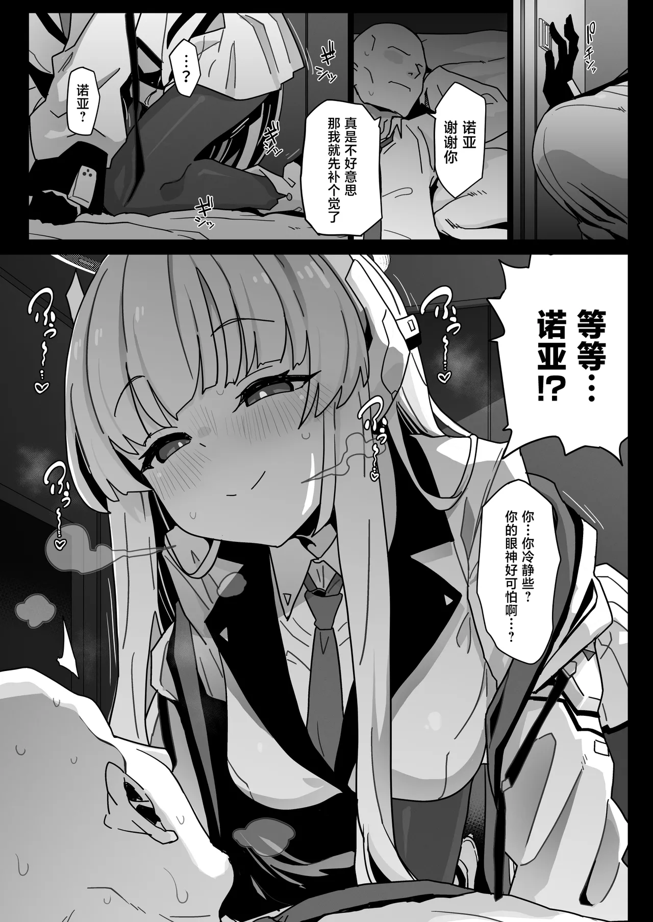 Manga Page 5