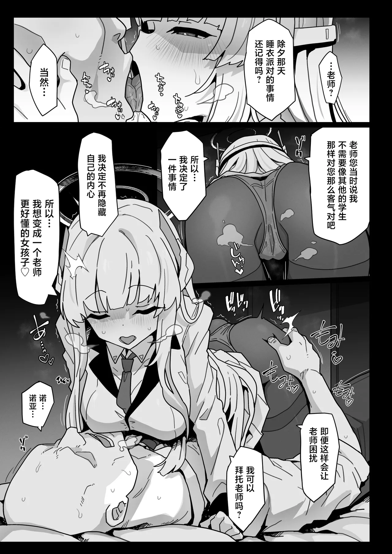 Manga Page 7