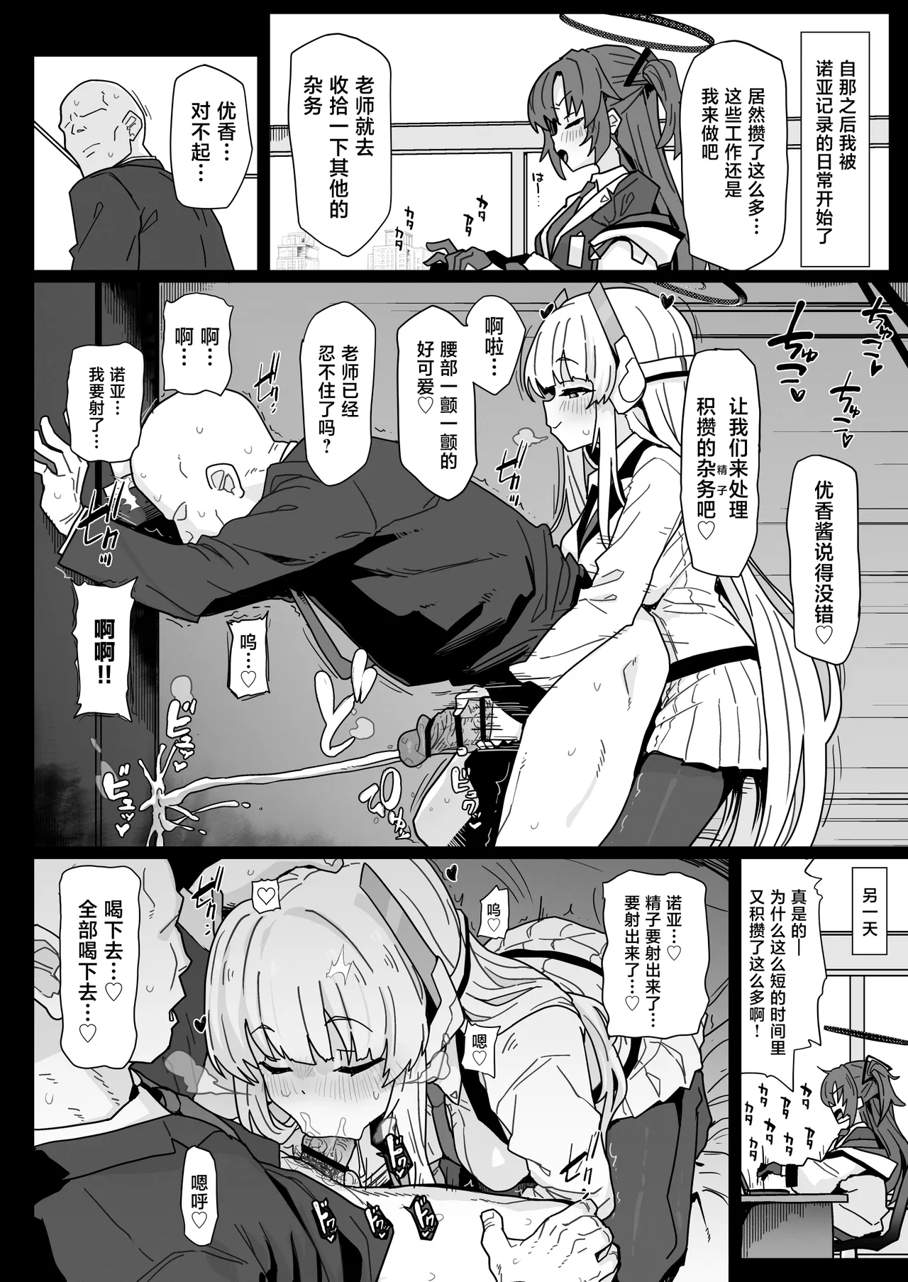 Manga Page 12