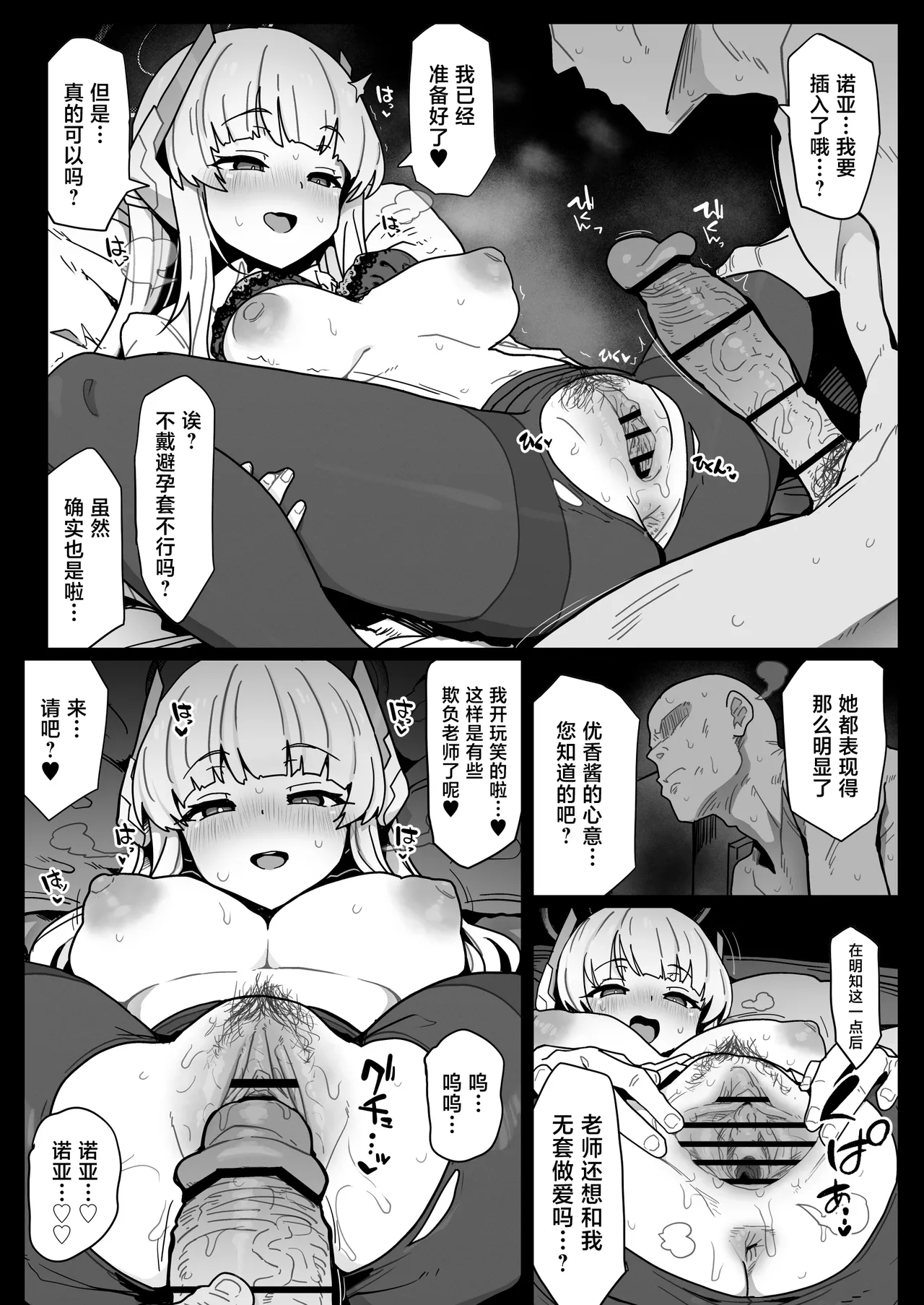 Manga Page 14