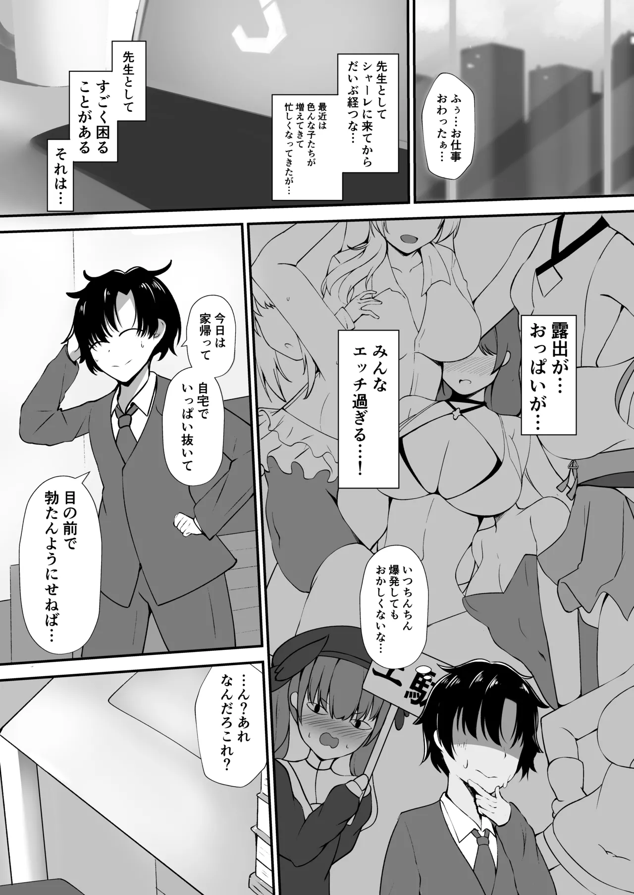 Manga Page 3