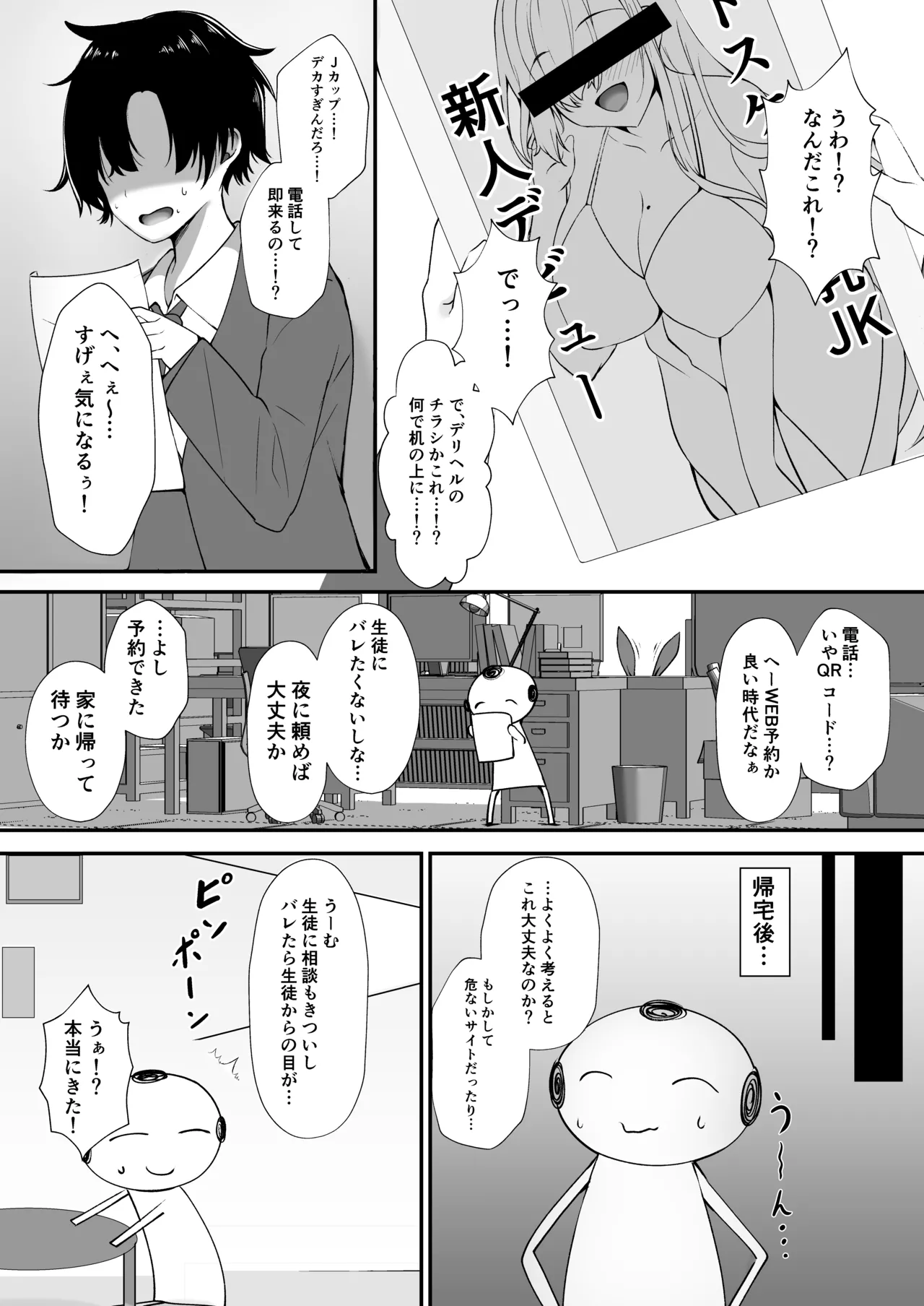 Manga Page 4