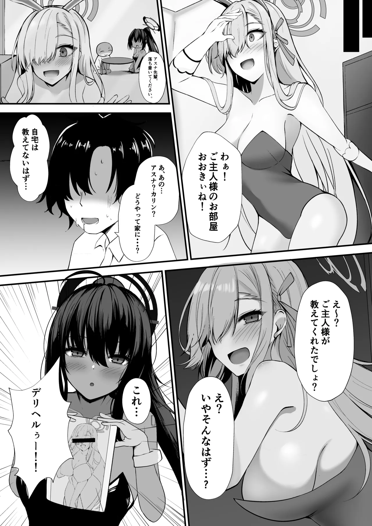 Manga Page 6