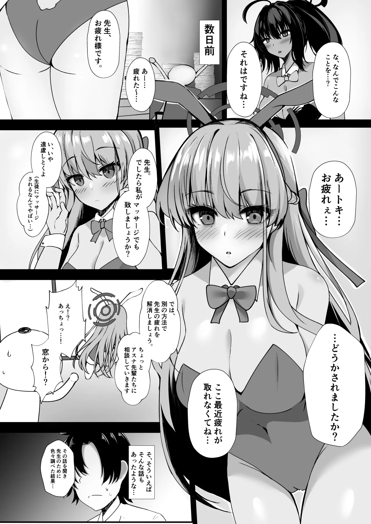 Manga Page 7