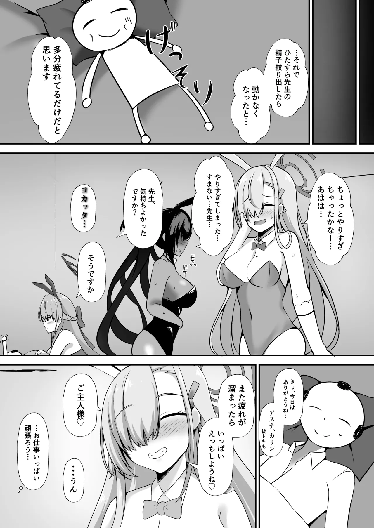 Manga Page 20