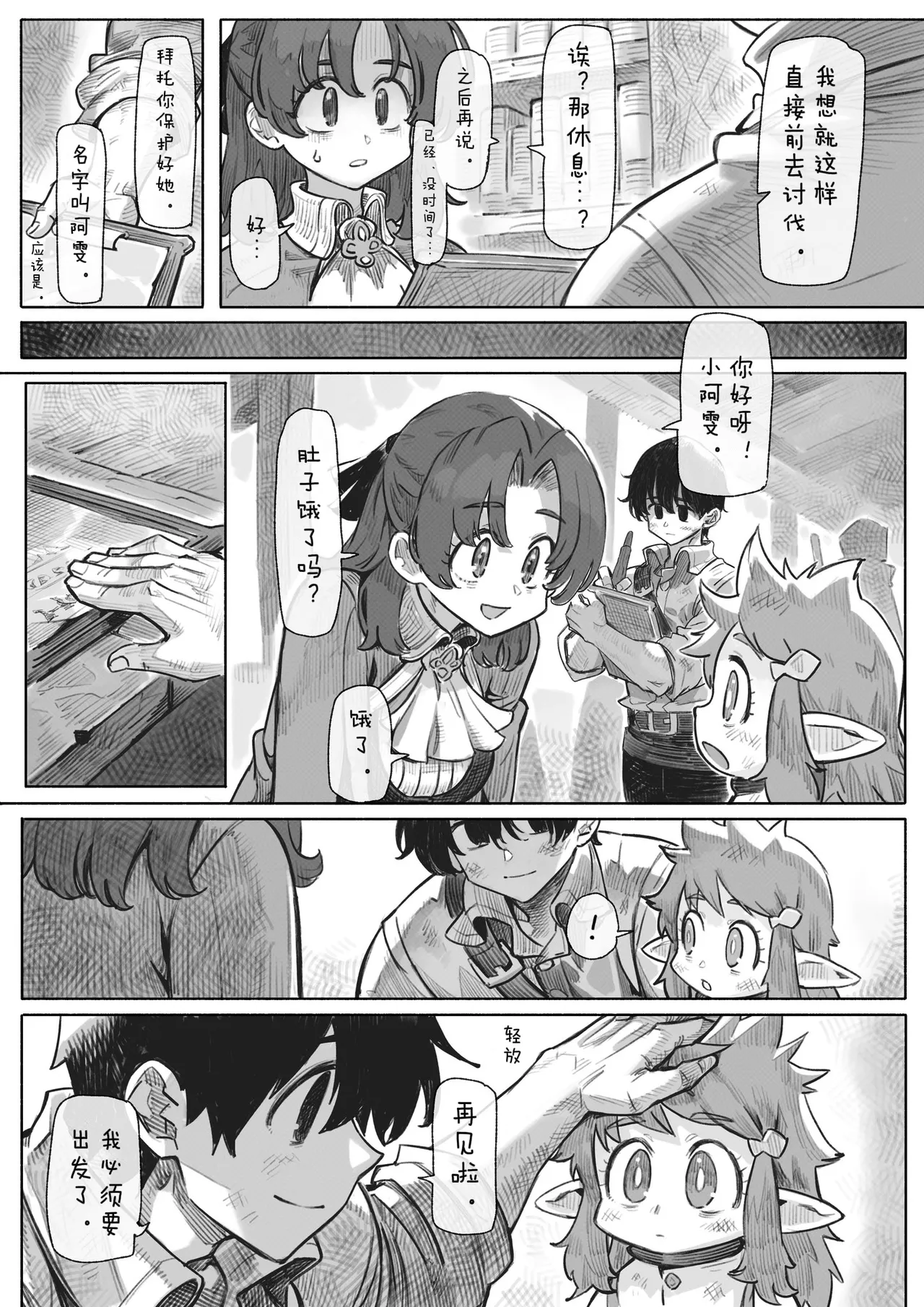 Manga Page 19