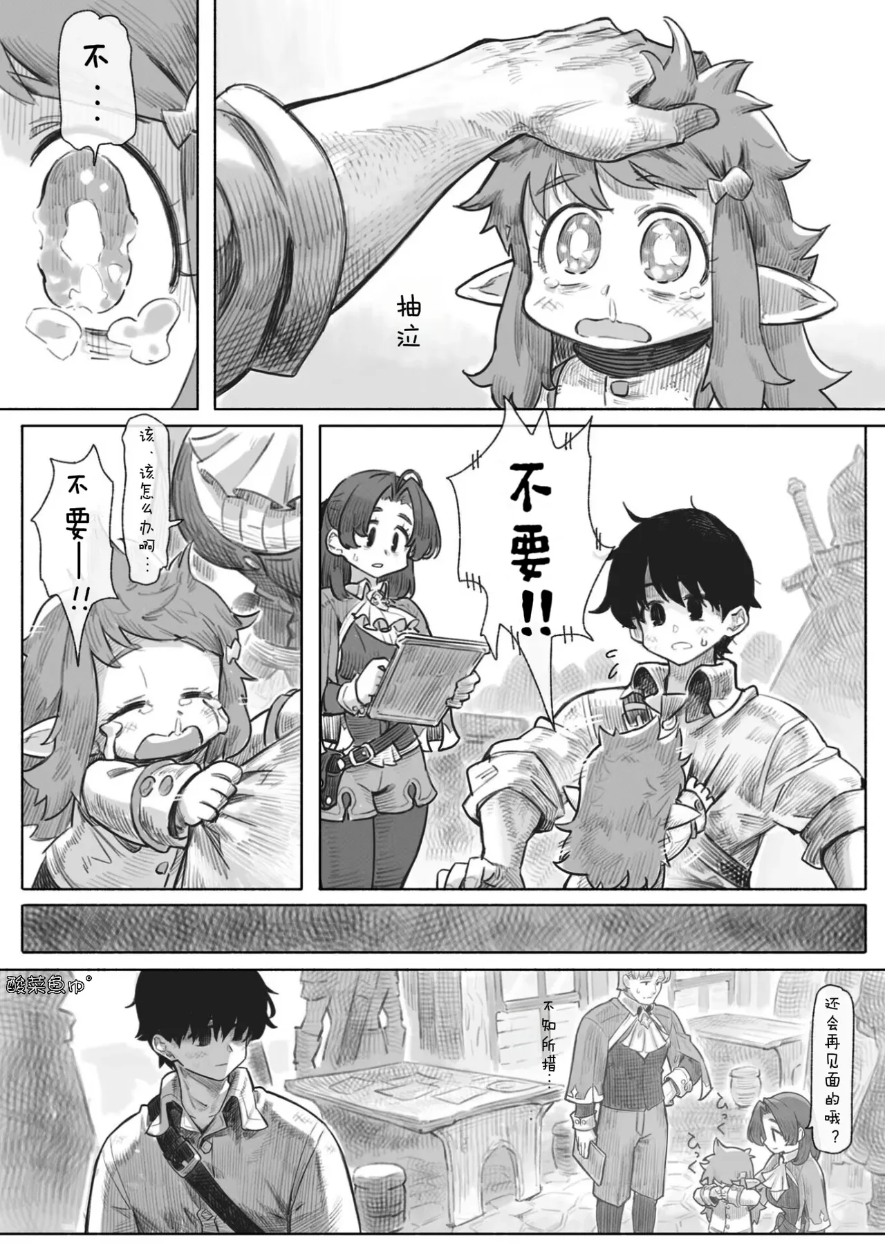 Manga Page 20