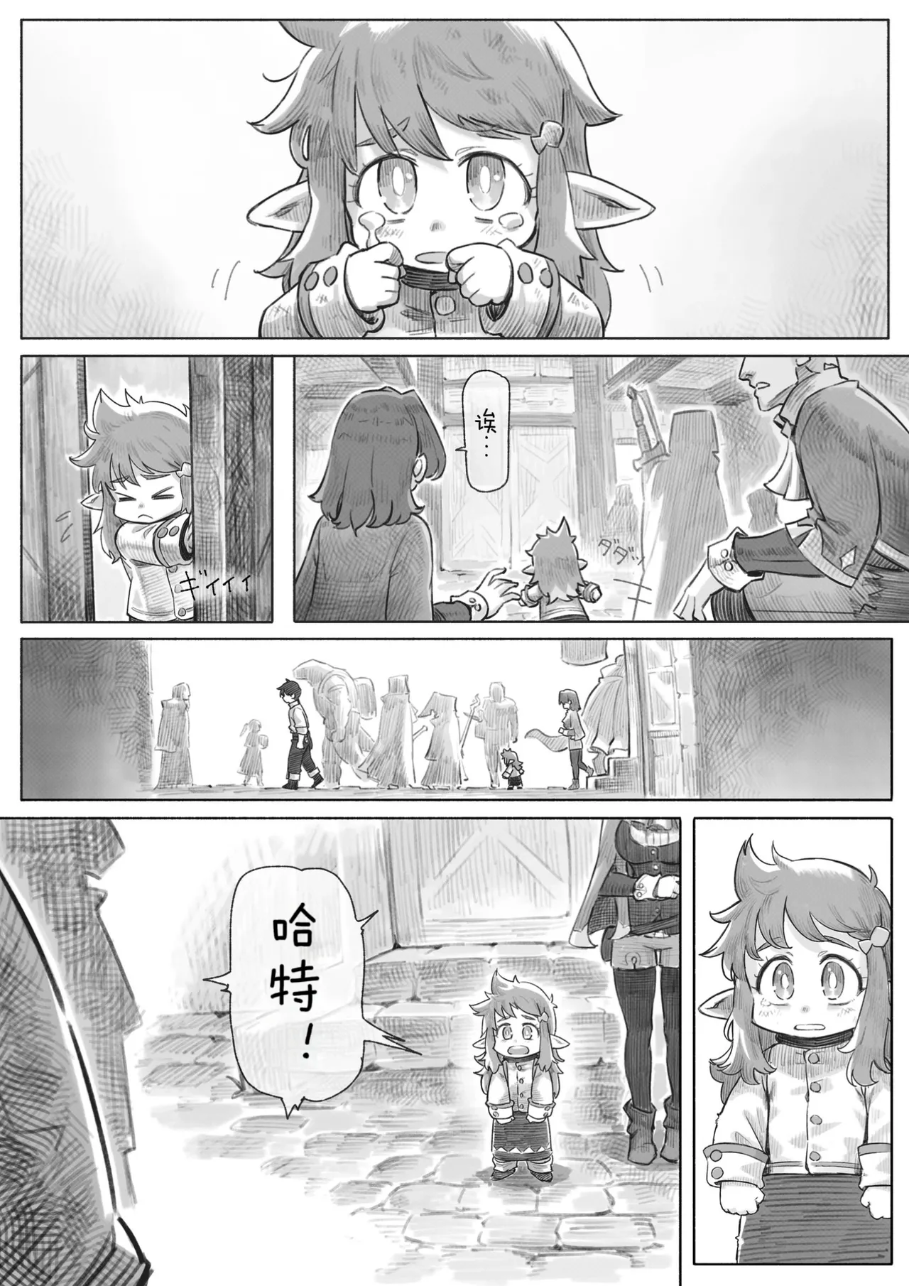 Manga Page 21