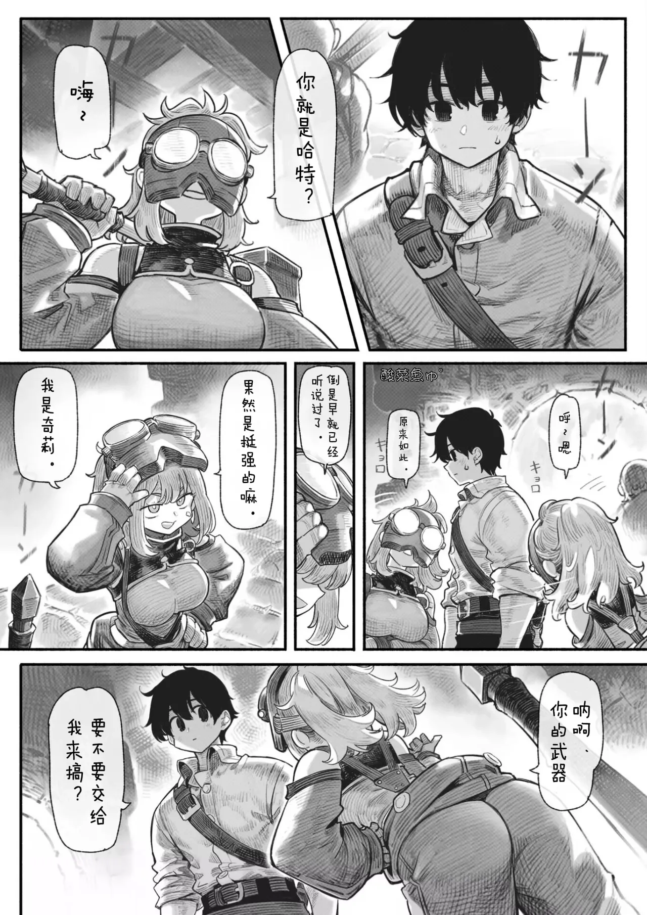 Manga Page 24