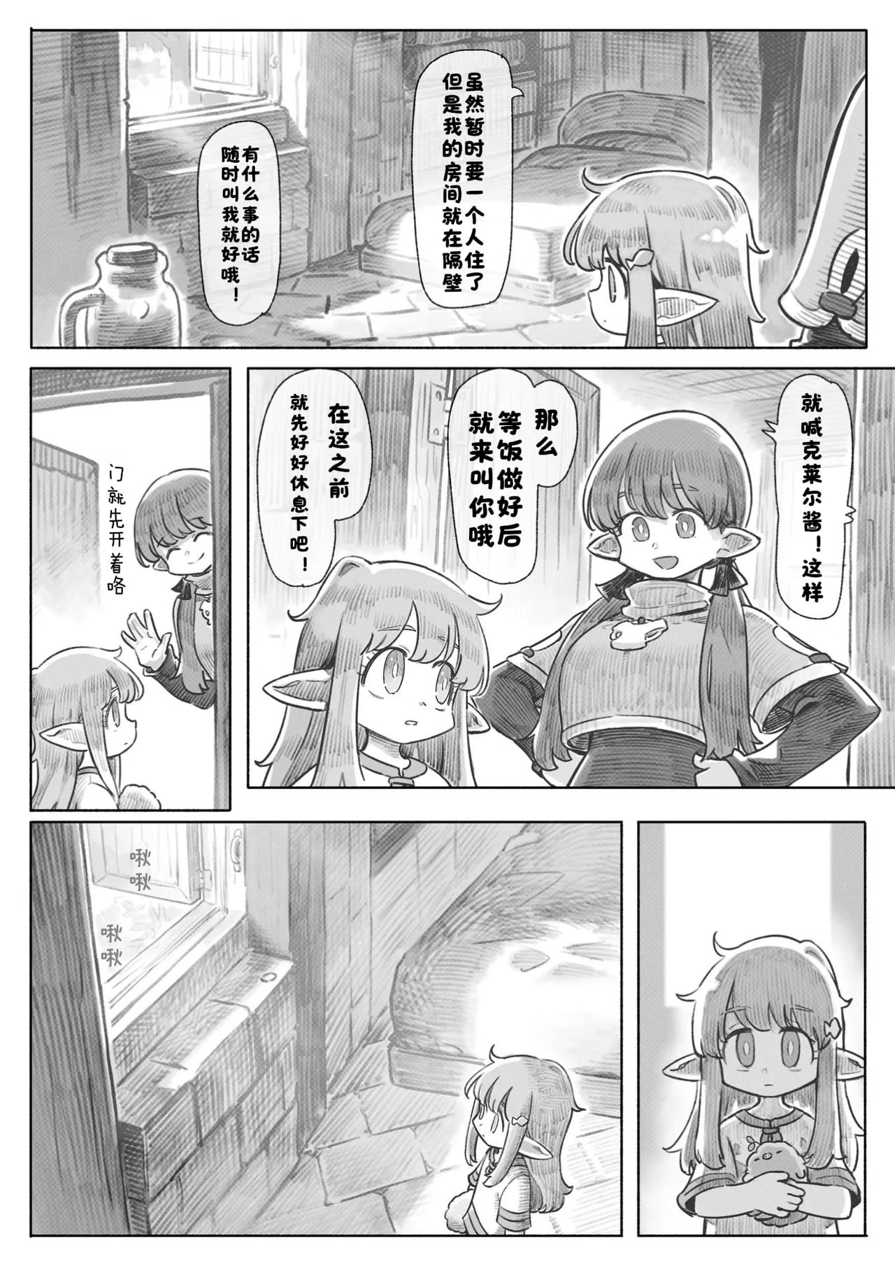 Manga Page 32