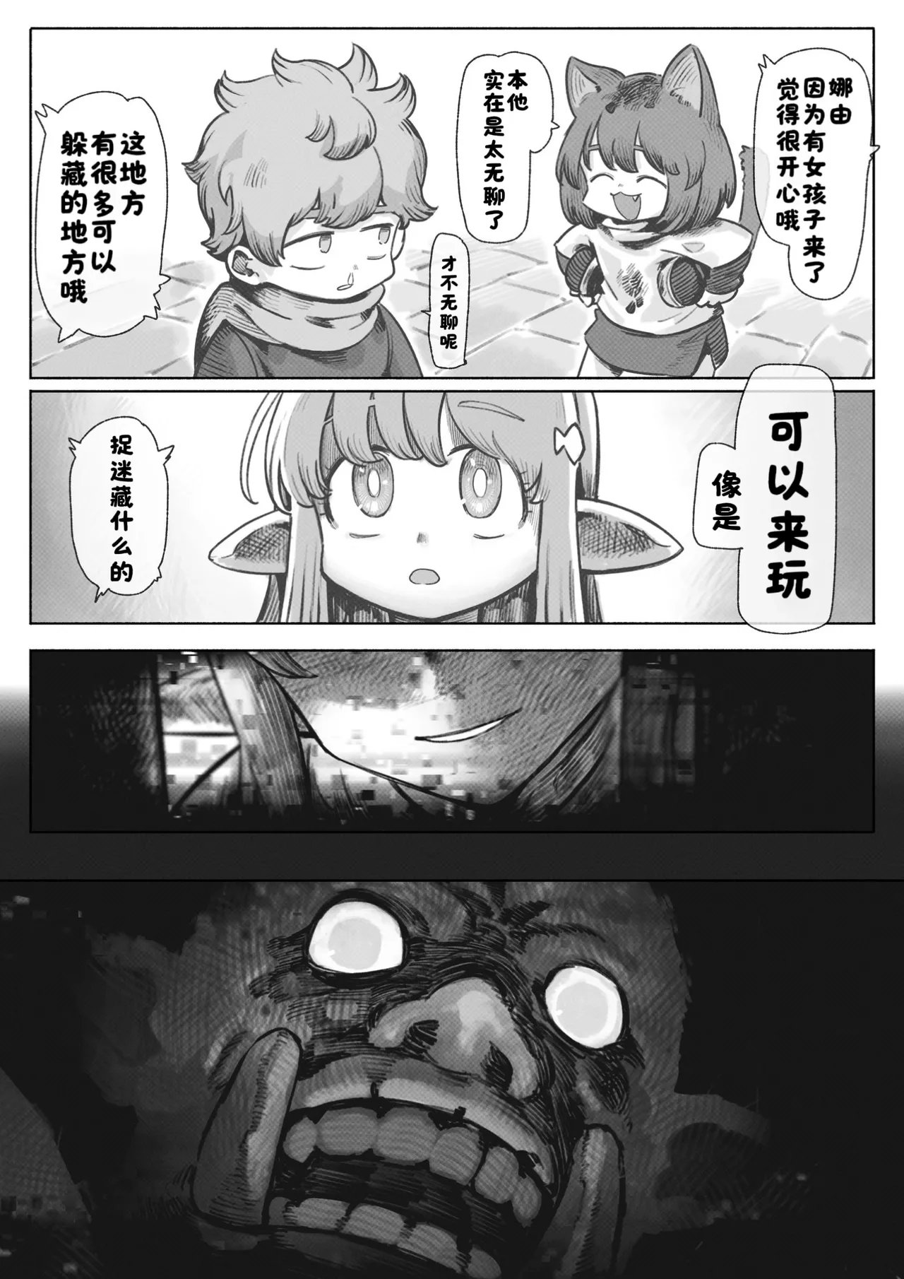 Manga Page 35
