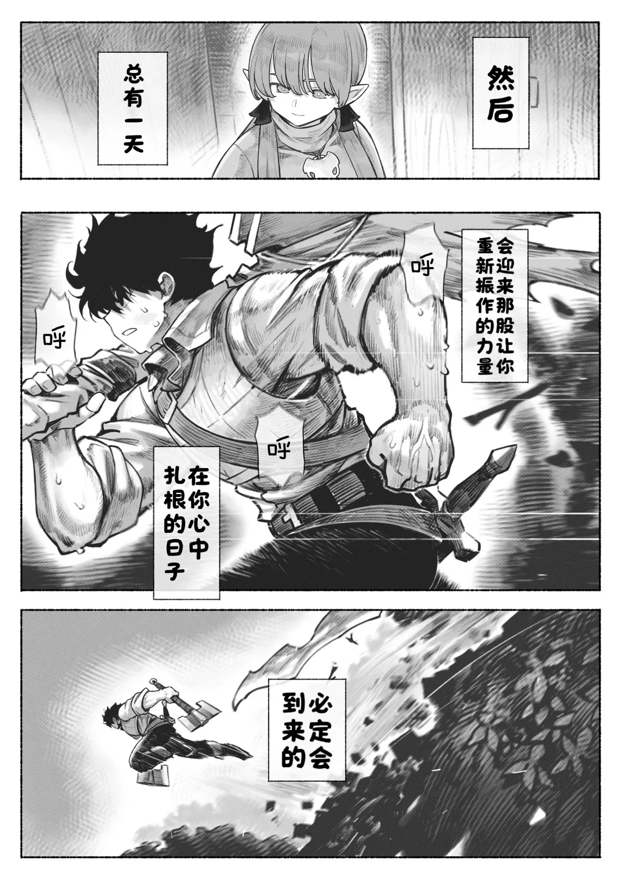 Manga Page 38