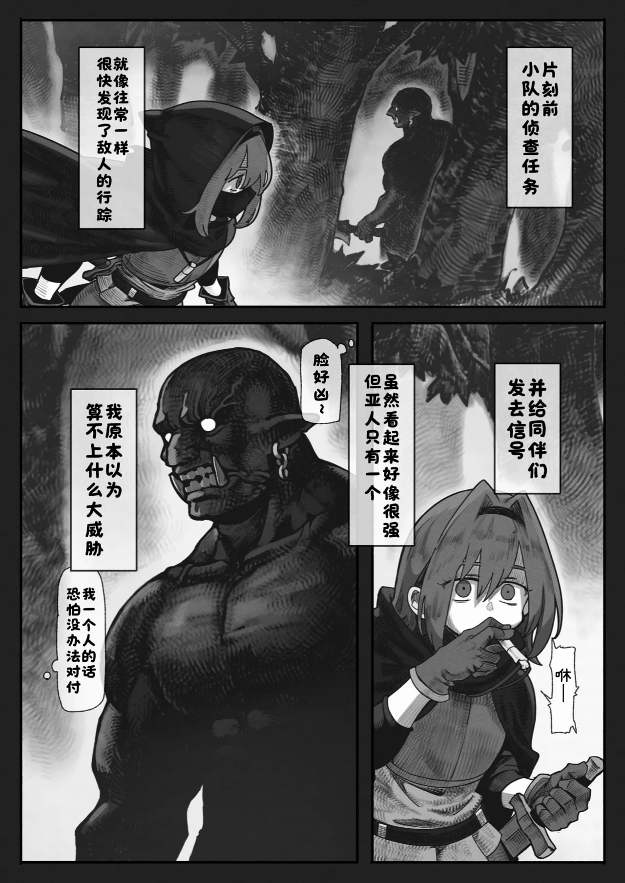 Manga Page 42