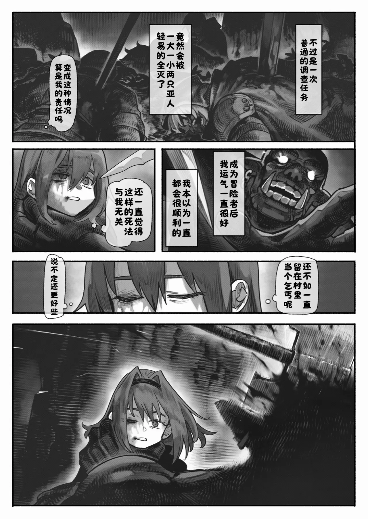 Manga Page 44