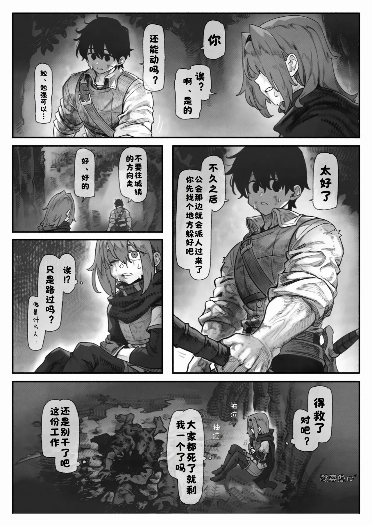 Manga Page 47