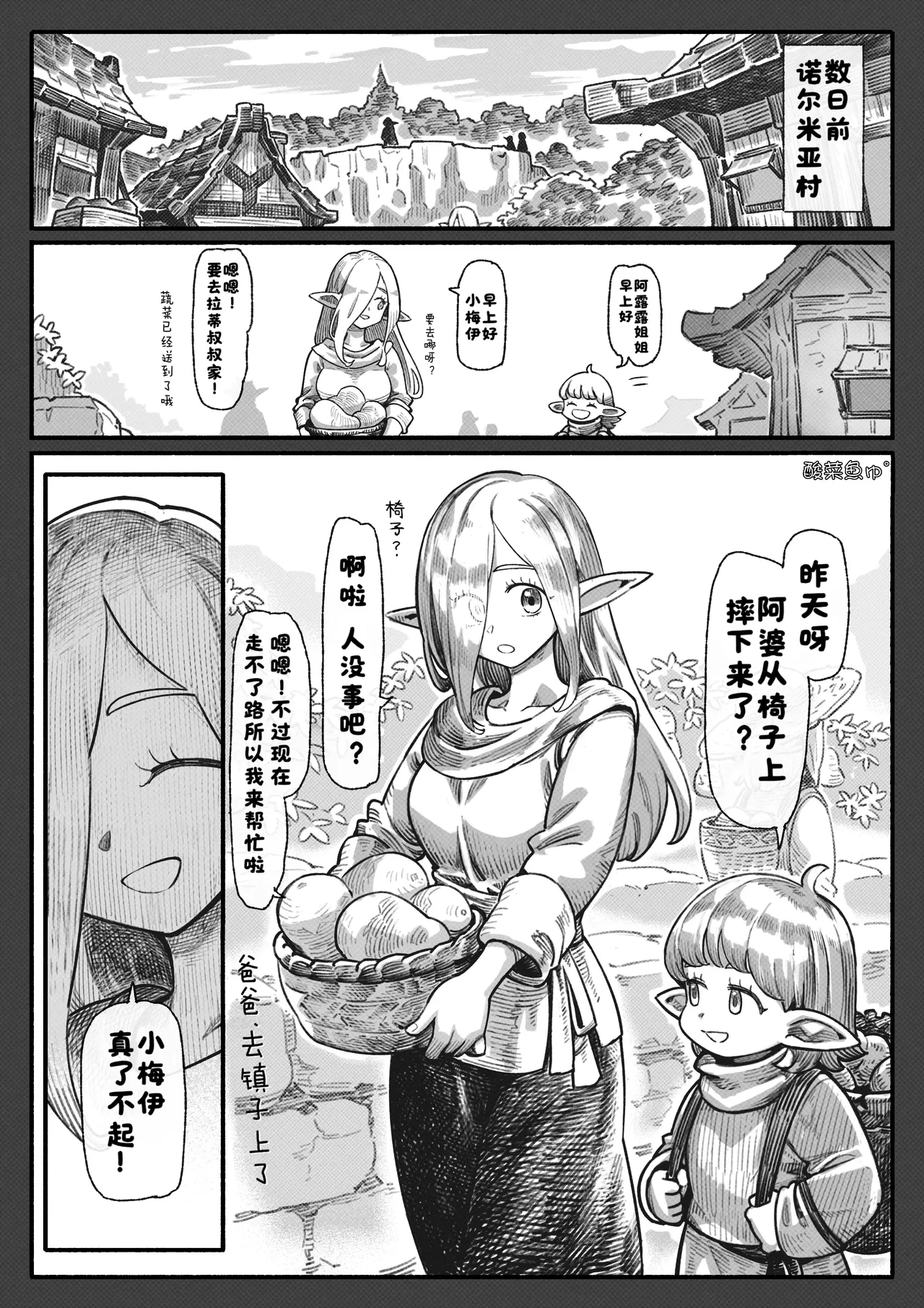 Manga Page 48