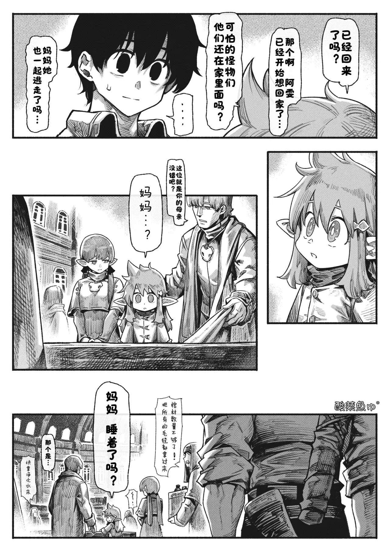 Manga Page 70