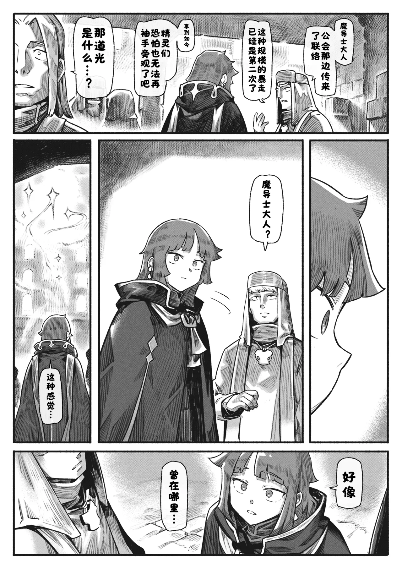 Manga Page 76