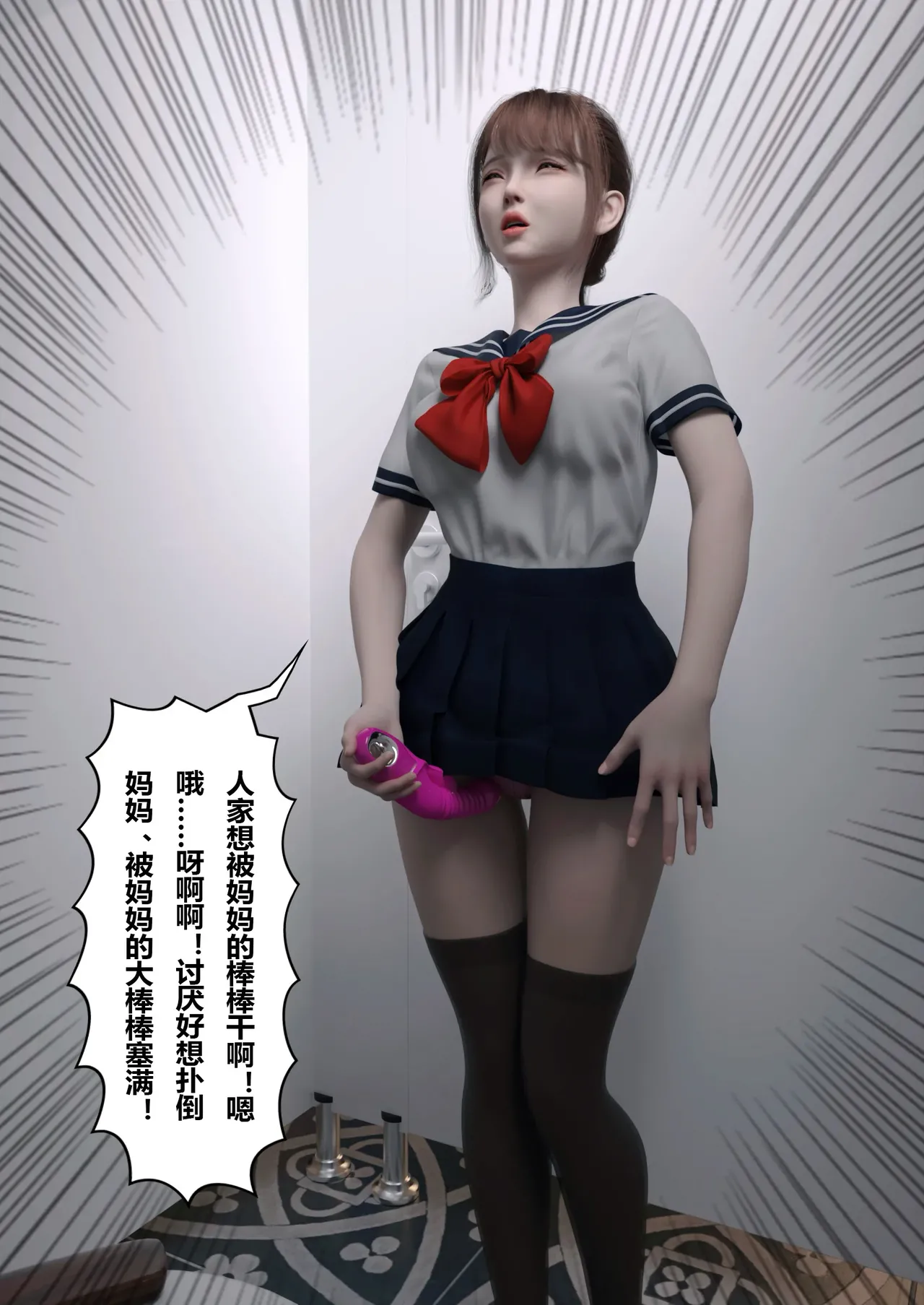 Manga Page 51