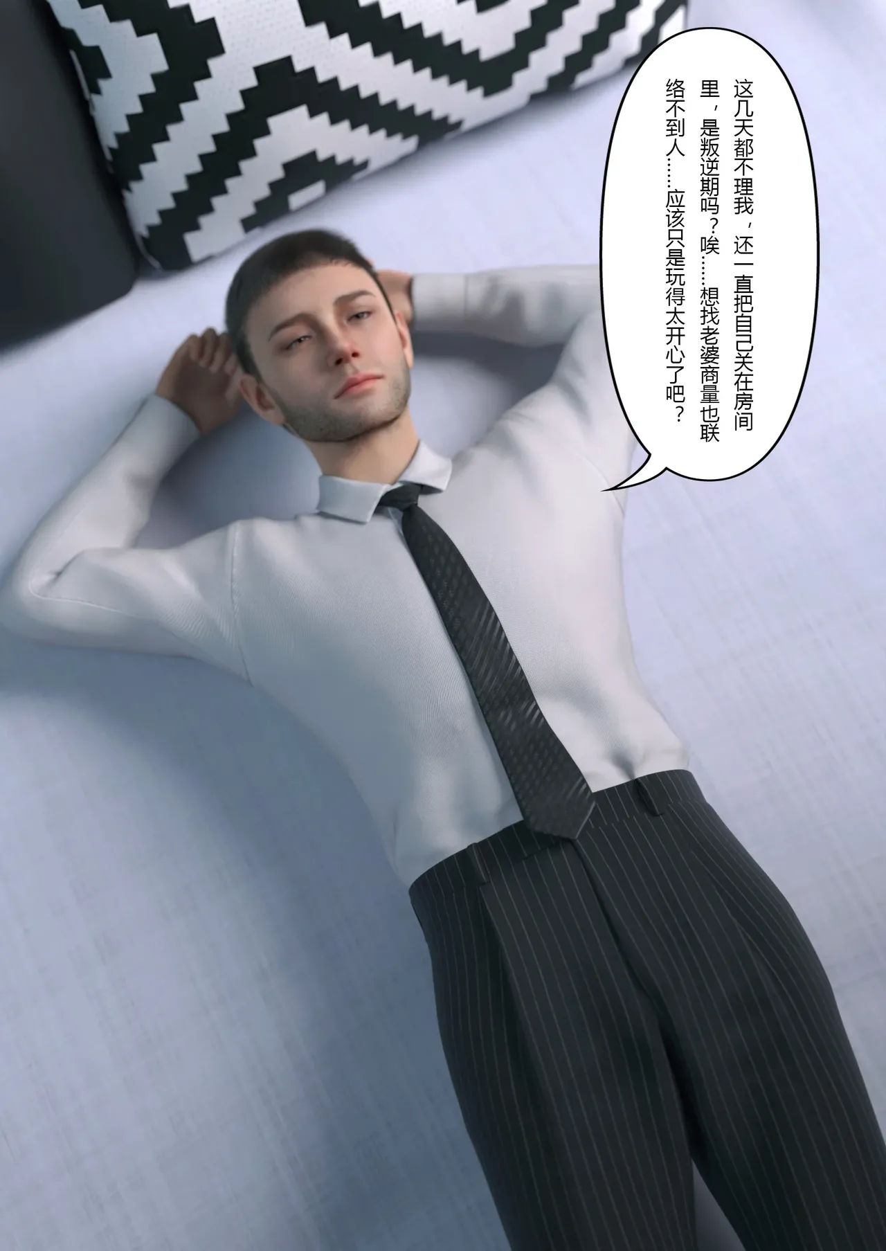 Manga Page 70