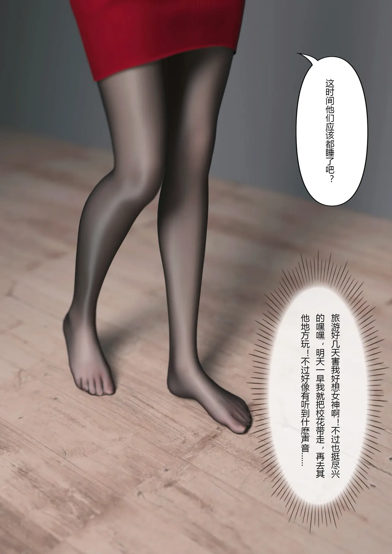 Manga Page 87