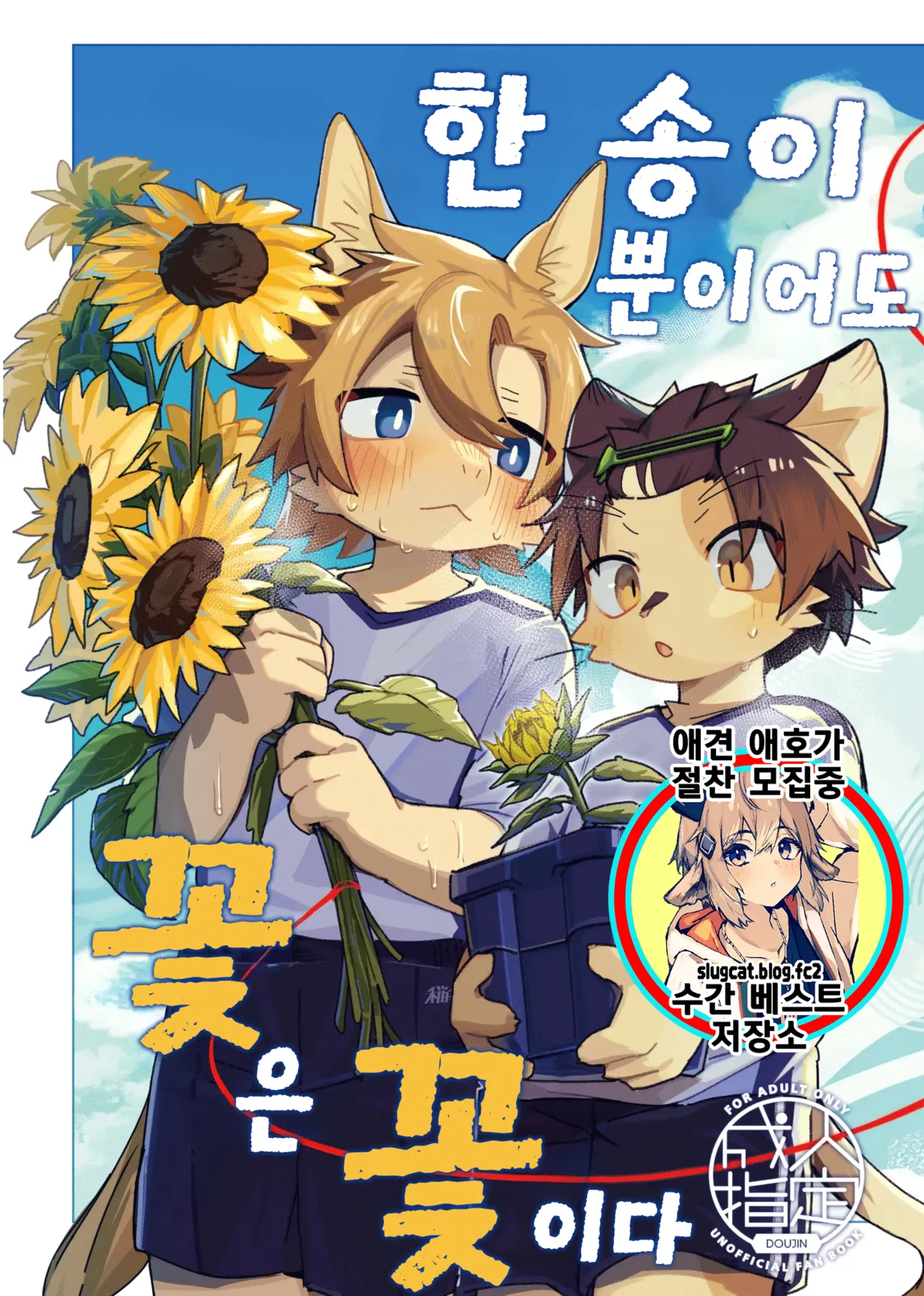 Manga Page 1