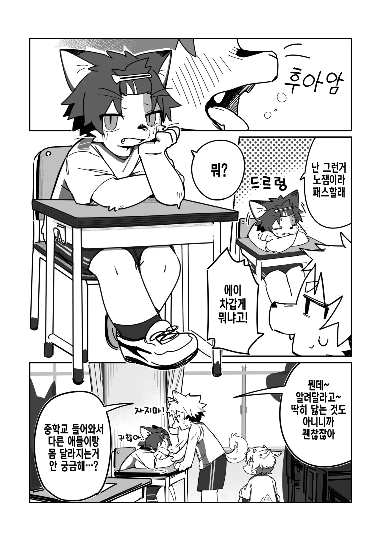 Manga Page 5