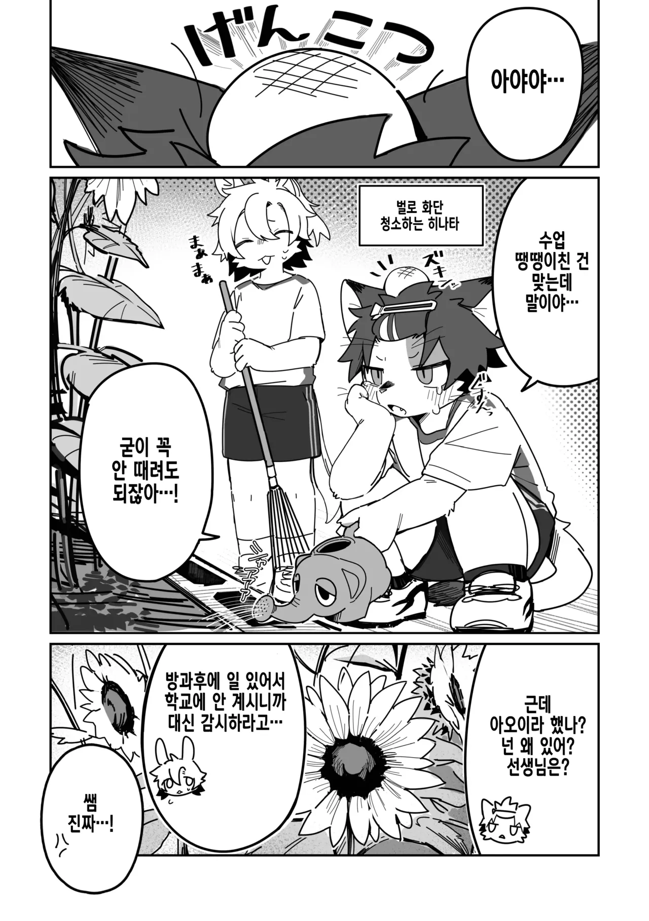 Manga Page 9