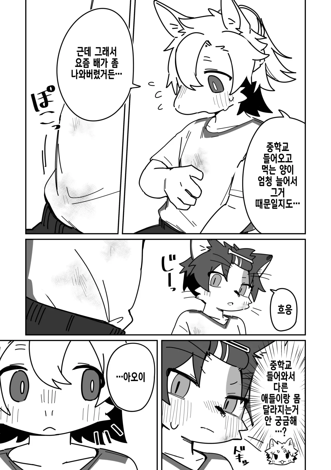 Manga Page 14