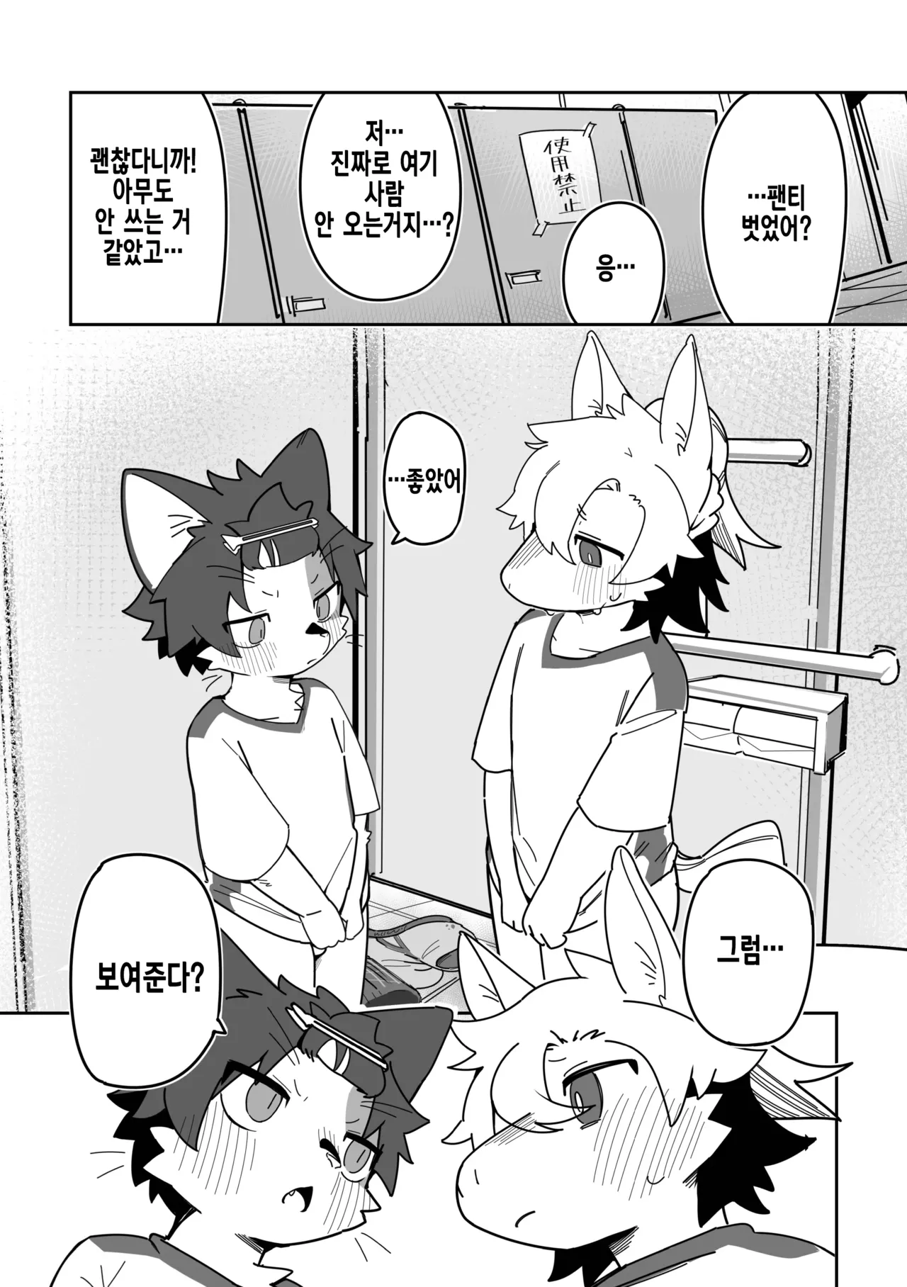 Manga Page 20