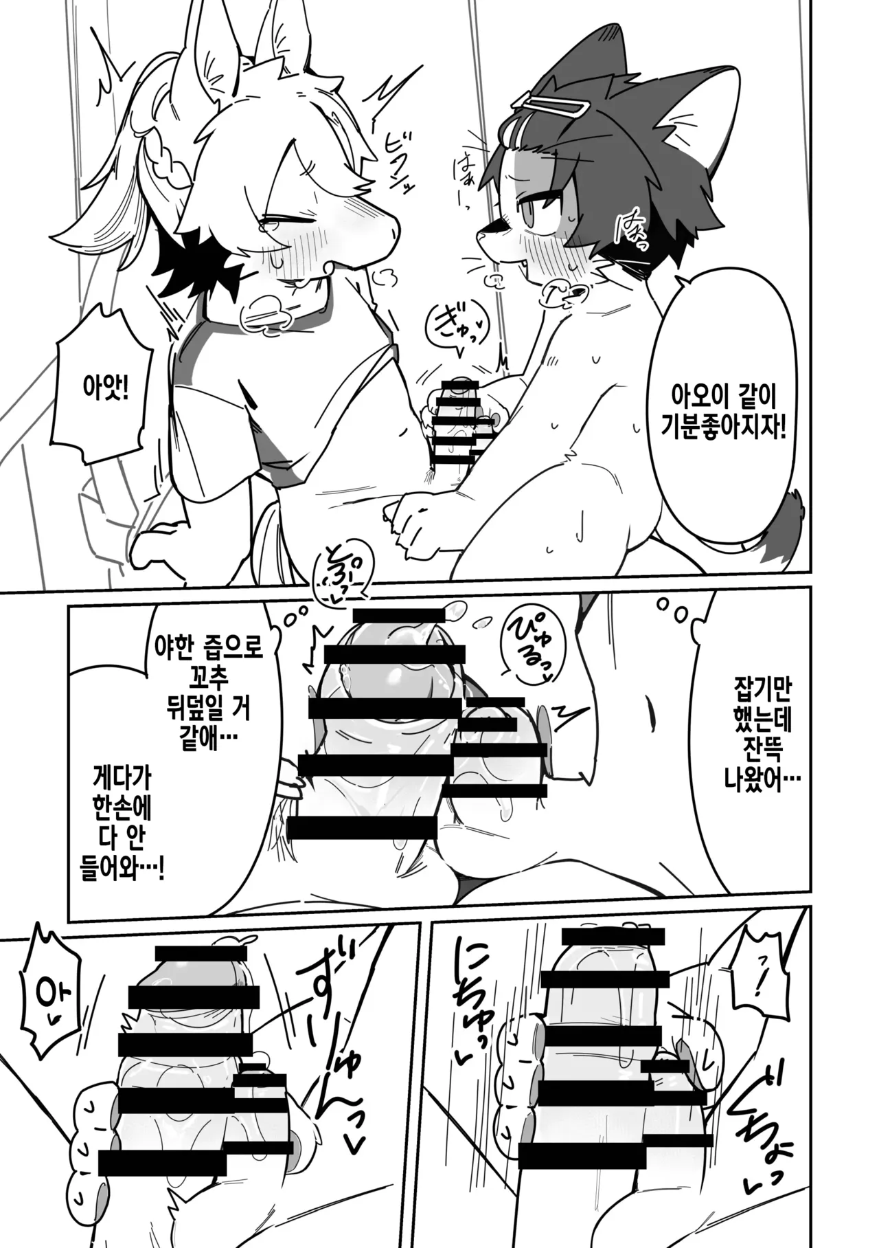 Manga Page 28