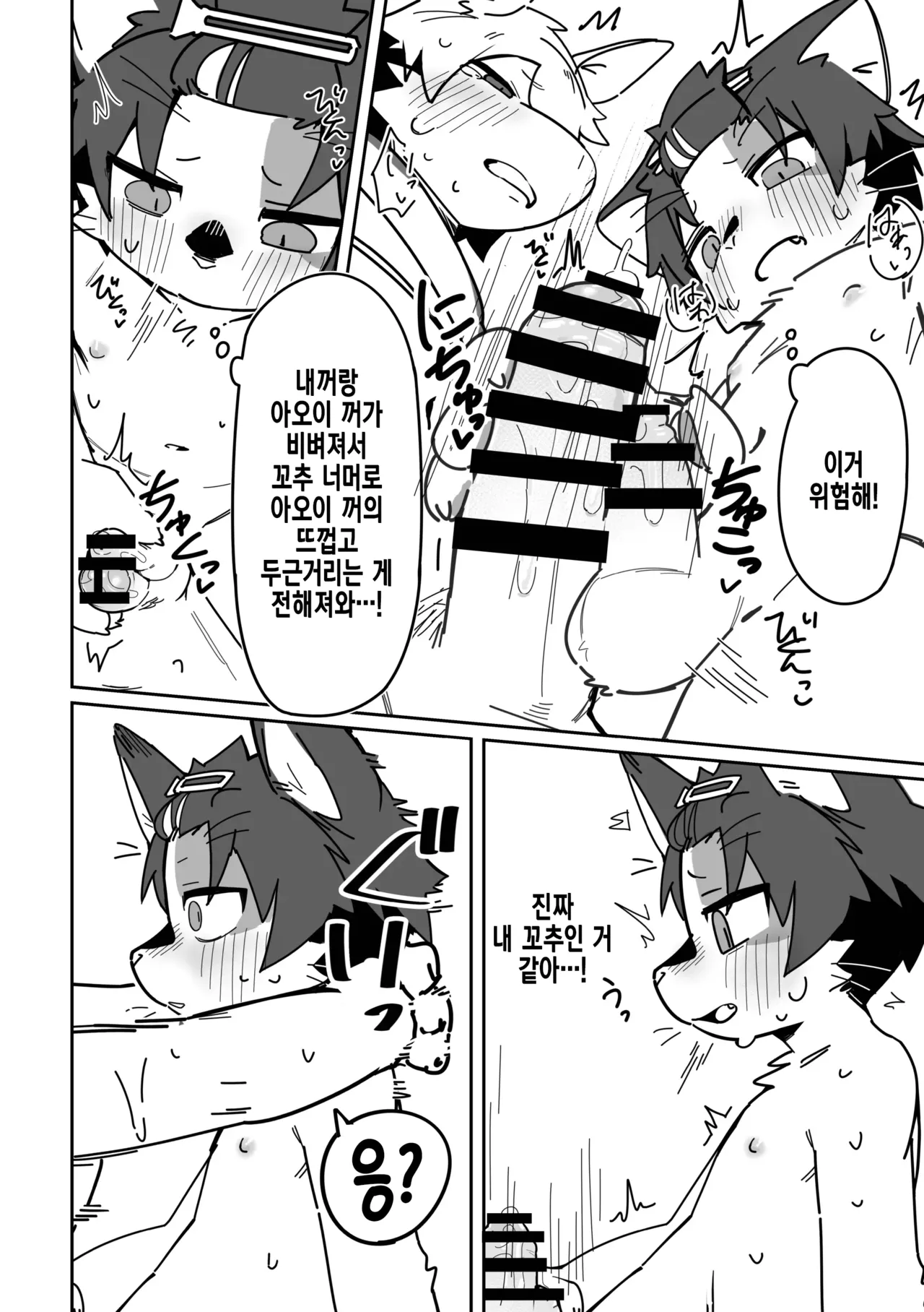 Manga Page 29