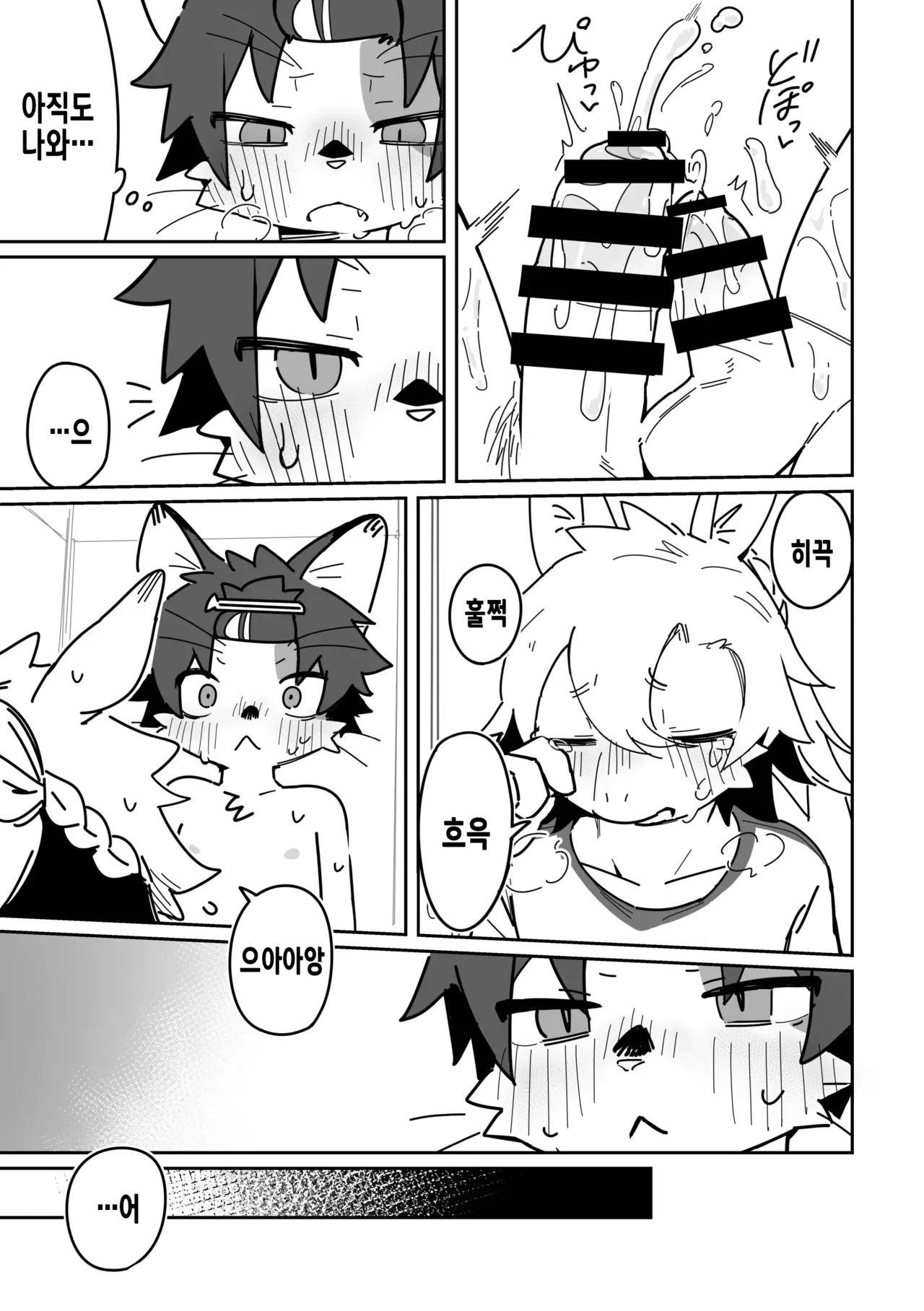 Manga Page 32