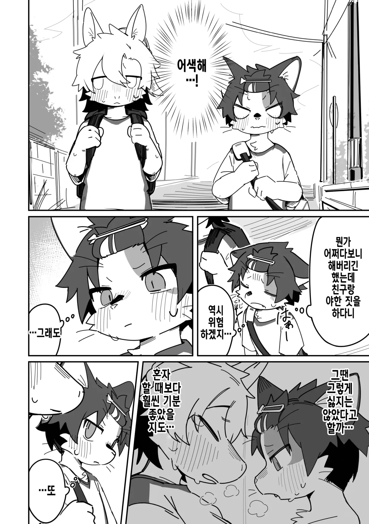 Manga Page 33