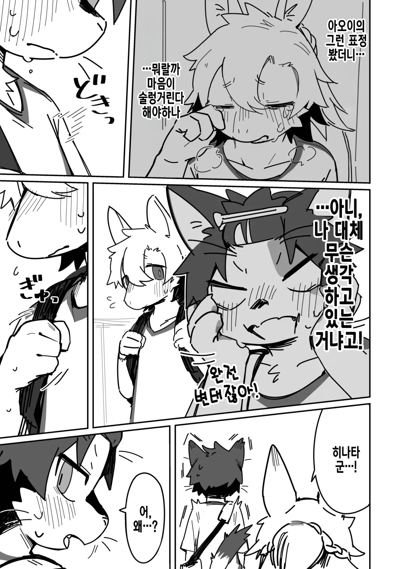 Manga Page 34