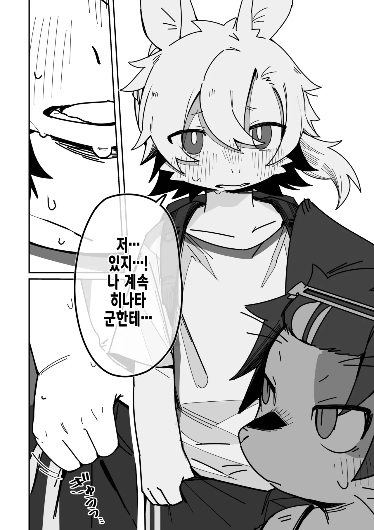 Manga Page 35