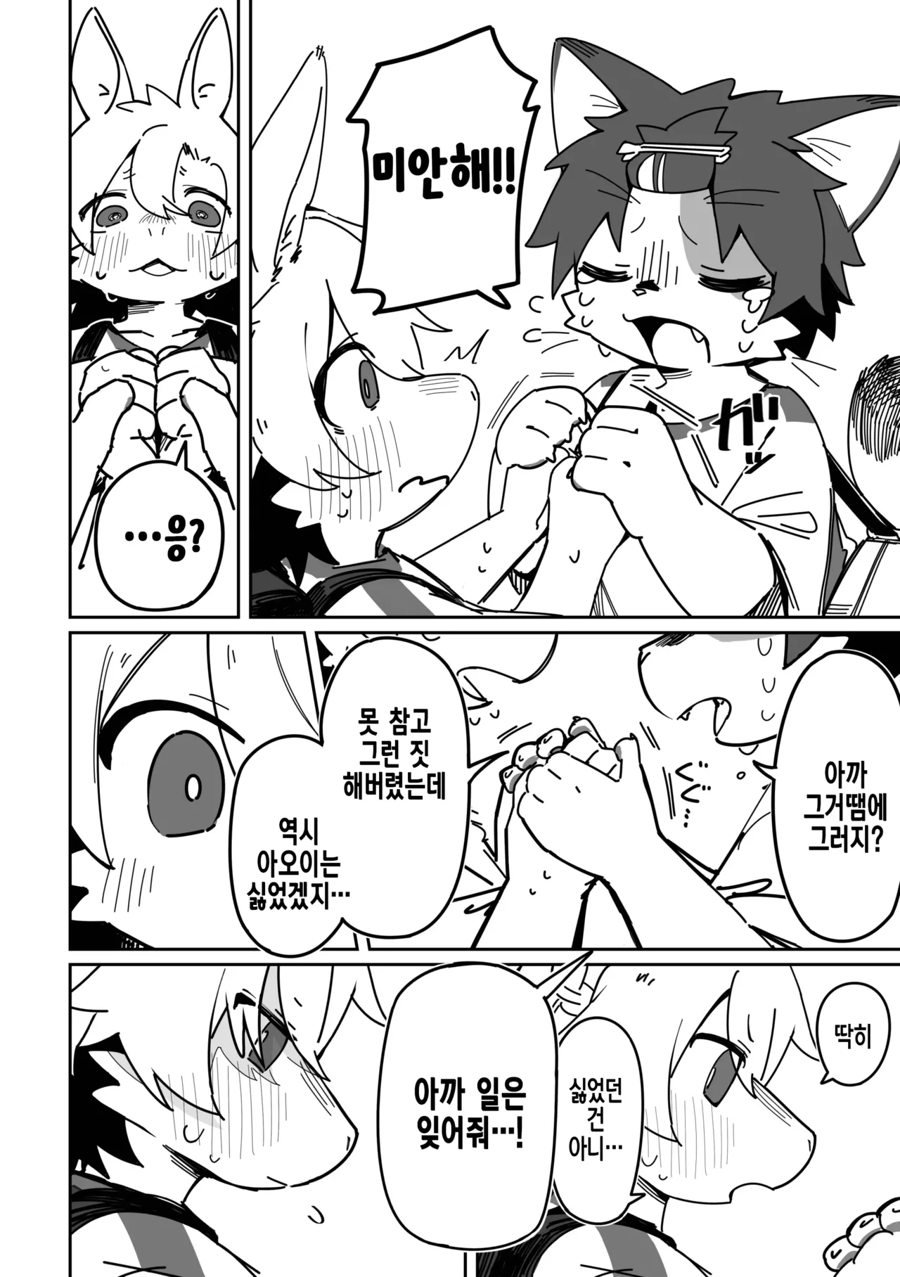 Manga Page 37