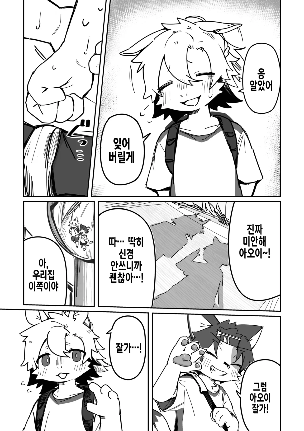 Manga Page 38
