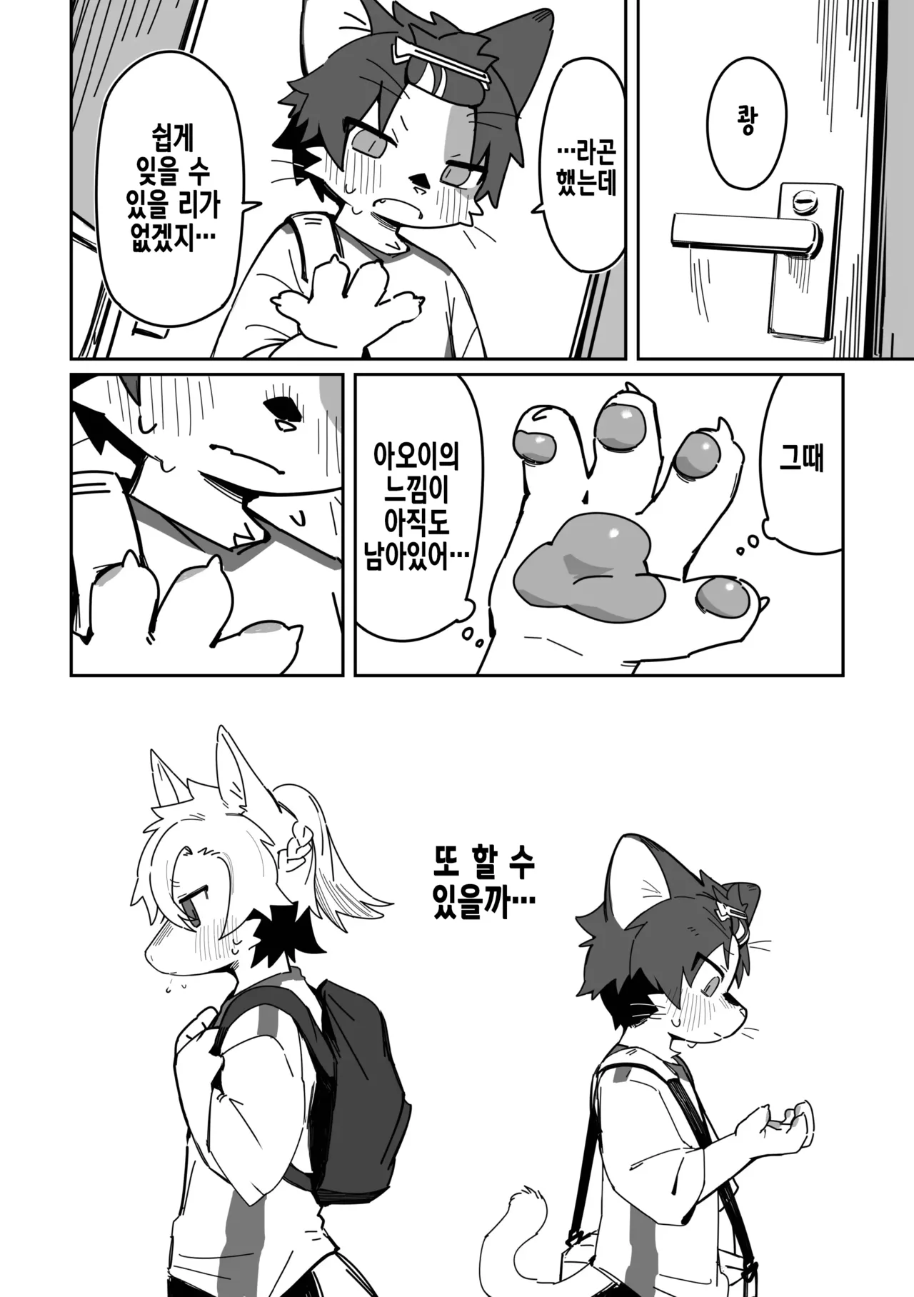 Manga Page 39