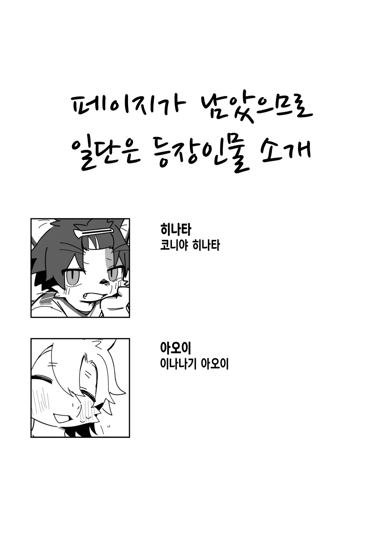 Manga Page 40