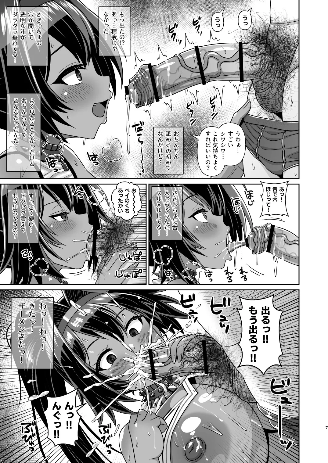 Manga Page 31