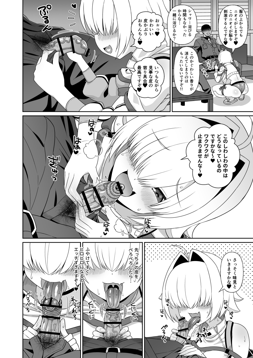 Manga Page 47