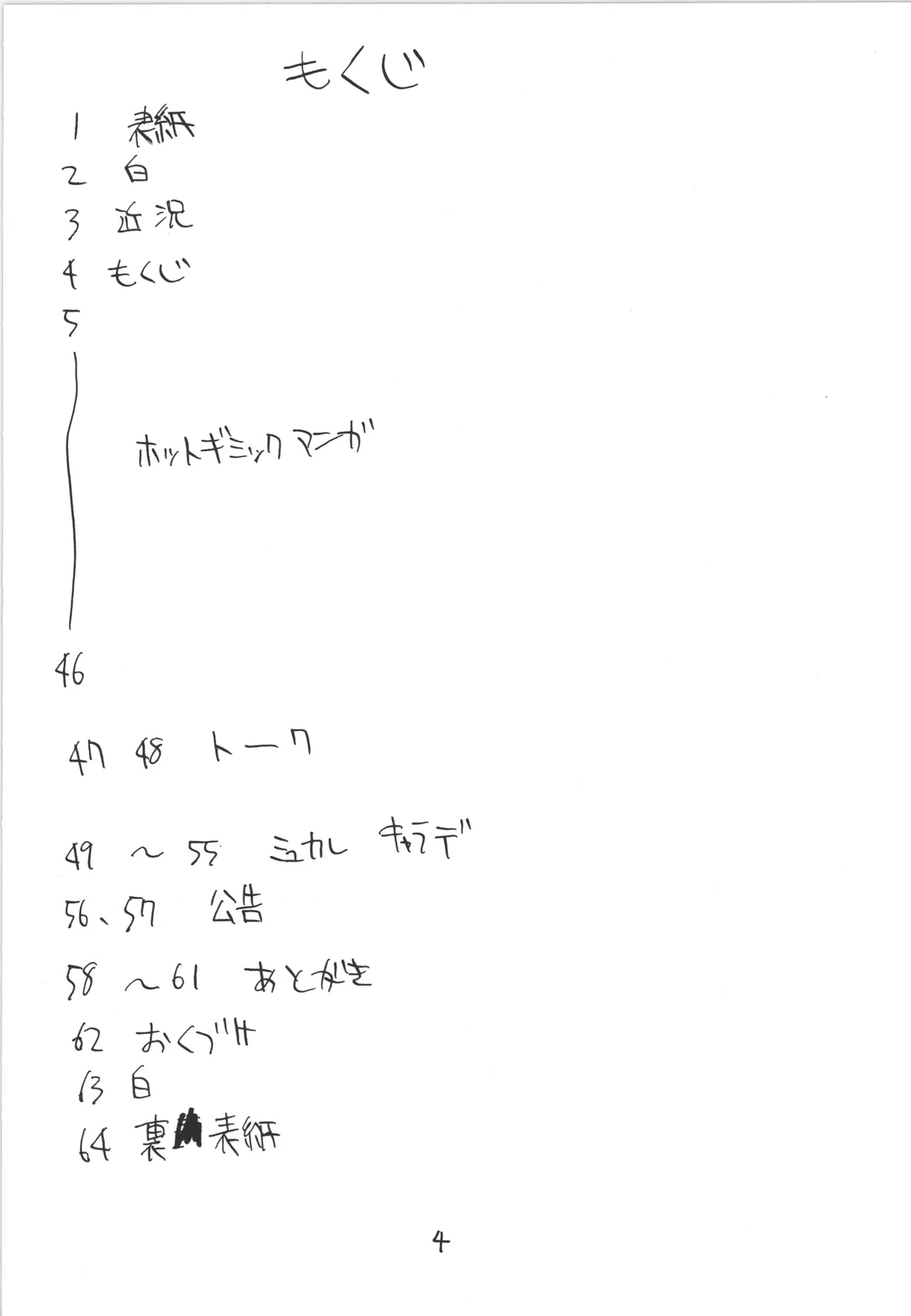Manga Page 4