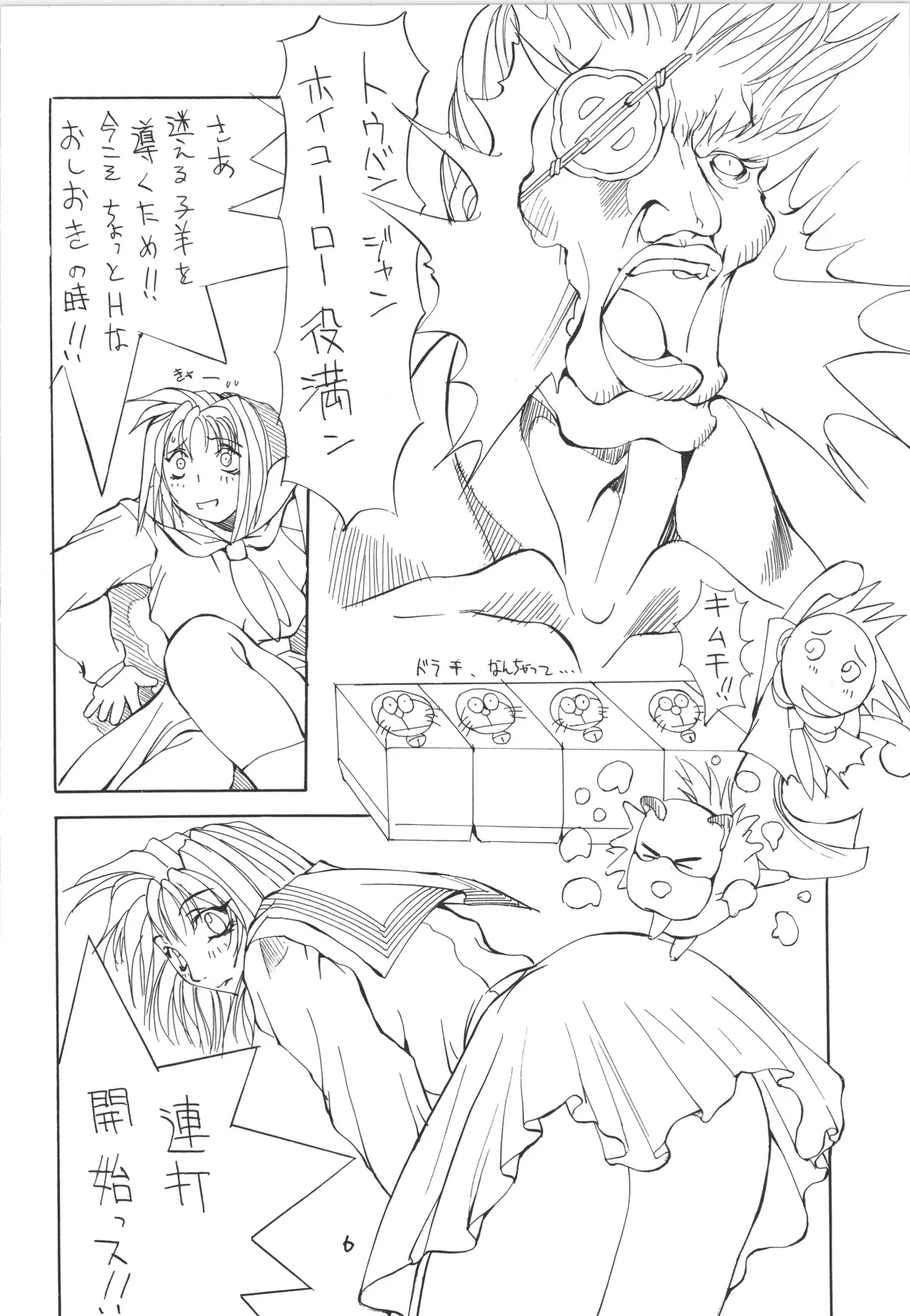 Manga Page 6