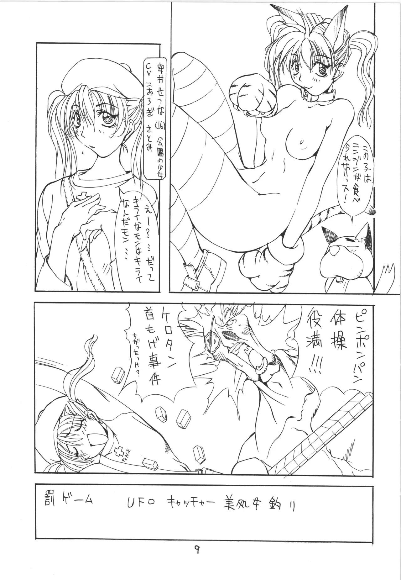 Manga Page 9