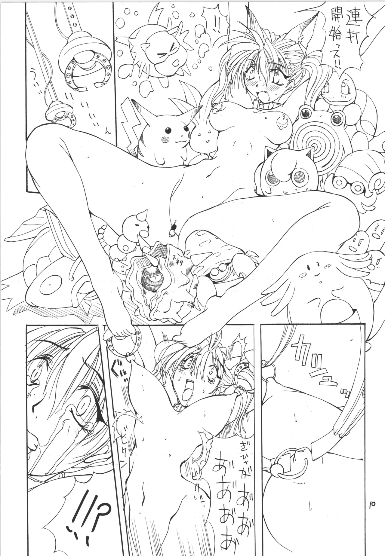 Manga Page 10